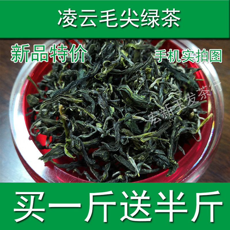 散装绿茶毛峰 一斤送半斤 高山新鲜家庭茶叶包邮广西凌云毛峰浓香