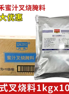 天禾蜜汁叉烧腌料1kg 烤鸡翅烧烤烤肉调料 广式叉烧腌料 新品包装