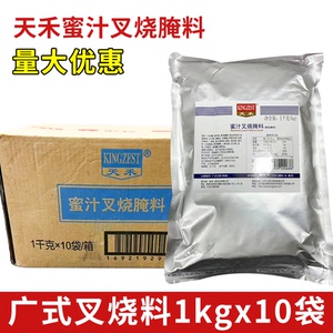 天禾蜜汁叉烧腌料1kg广式新品