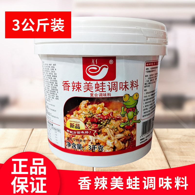 仟厨美味牛蛙鱼头火锅底料商用装