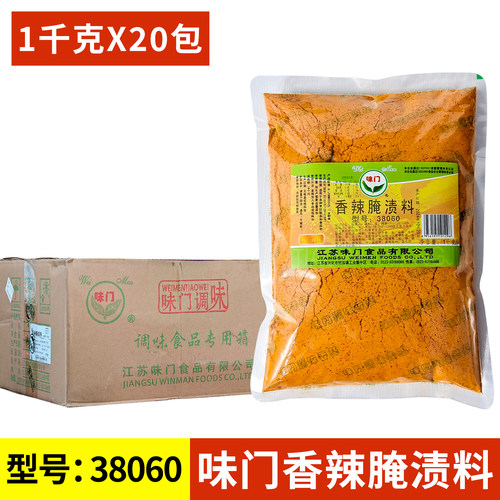 味门烤鸡炸鸡香辣腌料