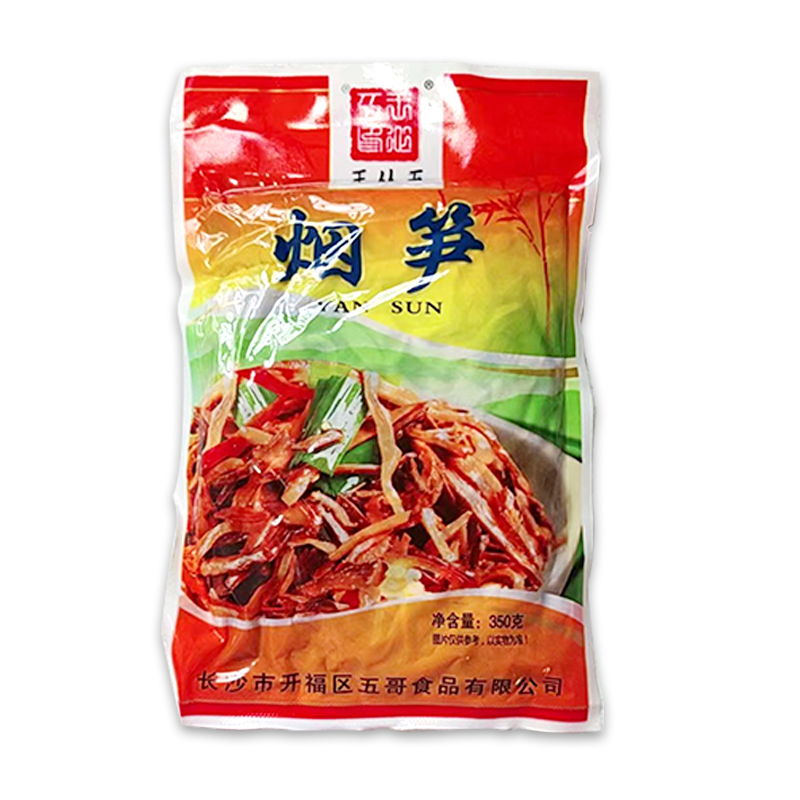 王从五烟笋商用湖南油焖烟笋柴火烟笋笋干笋丝餐饮用整箱24包