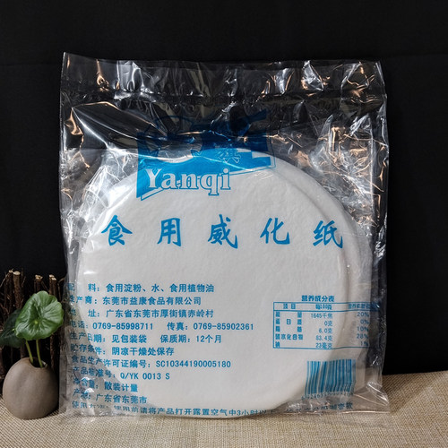 燕旗威化纸可食用纸150张