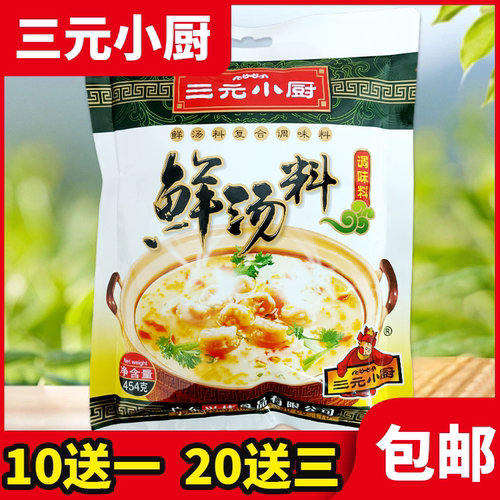 正品提鲜鲜汤料肠粉汤用