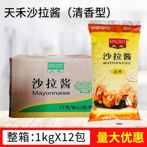 天禾香甜水果蔬菜沙拉酱
