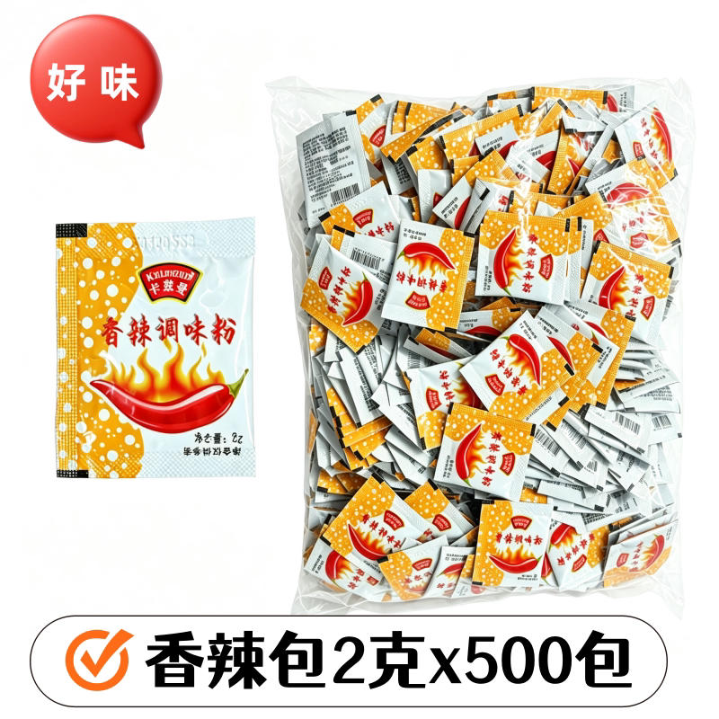 香辣调味粉2克x500小包辣椒包