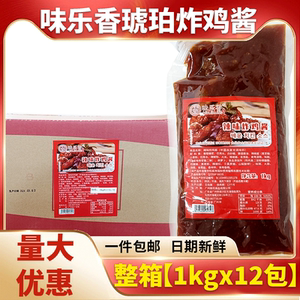 味乐香辣味炸鸡酱1kgx12包整箱