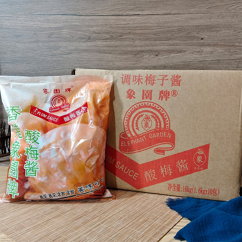 象园牌酸梅酱1.6kg*10袋整箱商用小包装烤鸭叉烧烧鸭烧鹅冰花蘸料