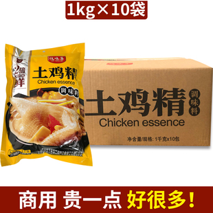 悦味集土鸡精调味料1kgx10袋商用整箱火锅土鸡精餐饮饭堂用鸡精