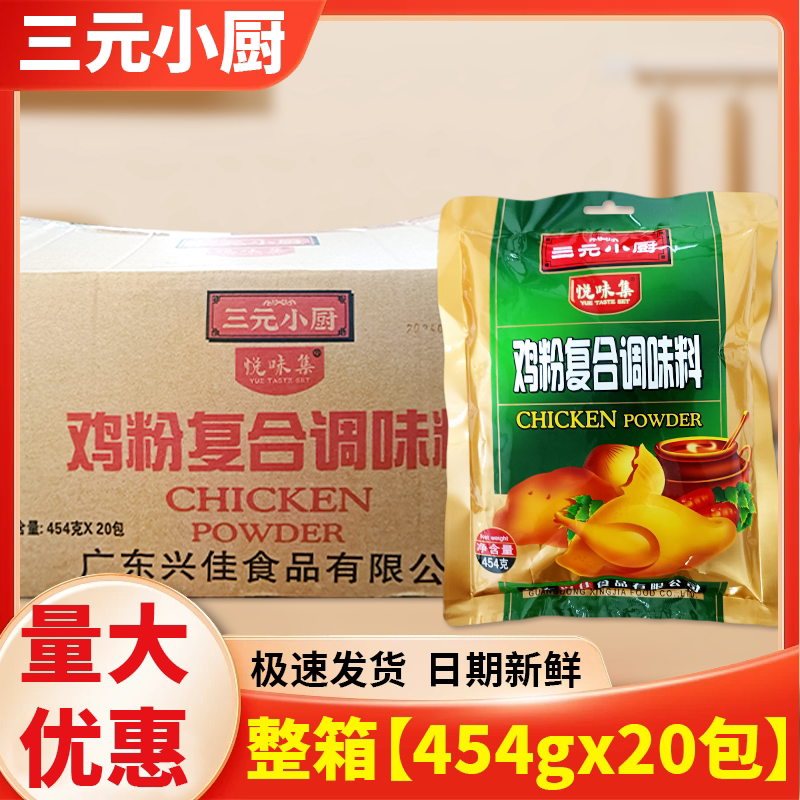 三元小厨麻辣烫商用鸡粉调味料