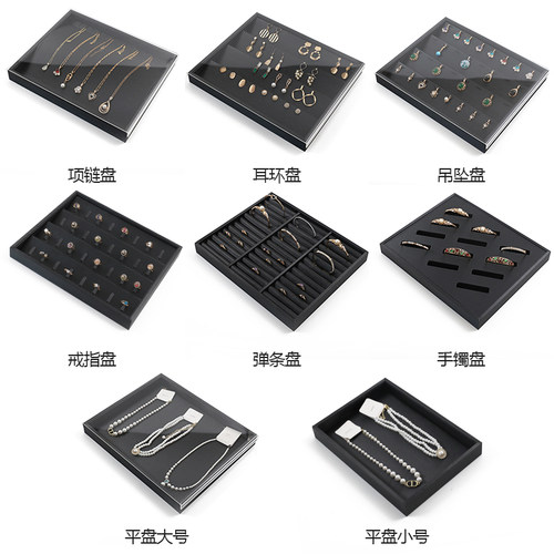 首饰托盘带盖黑色手链盘手镯耳环吊坠项链戒指展示盘珠宝展示道具