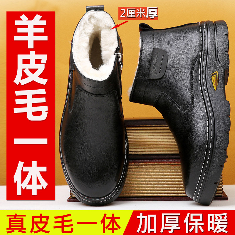 冬季男士棉鞋真皮羊皮毛一体东北加绒加厚保暖厚底男鞋大码464748