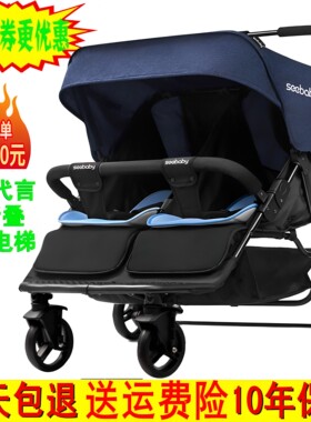seebaby圣得贝双胞胎婴儿推车