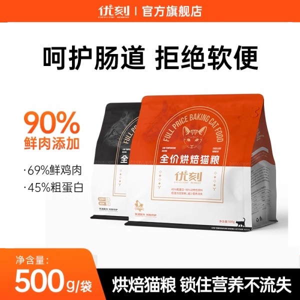 优刻低温烘焙全价猫粮优选易消化鲜鸡肉无谷均衡营养增肥发腮主粮