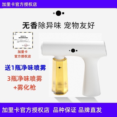 Gailc加里卡喷雾益生菌净味宠物除臭剂猫砂除味防狗尿猫咪抑菌剂