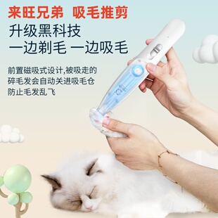 来旺兄弟宠物吸毛剃毛器狗狗剃脚毛器猫咪修毛器局部剃毛修剪电推