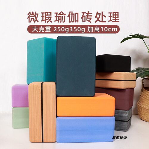 瑜伽砖女高密度成人舞蹈练功砖瑜伽馆儿童跳舞辅助工具专用舞蹈砖