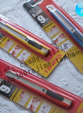 TAJIMA田岛LC-303B美工刀9mm小号裁纸刀戒刀墙纸壁纸手工刀