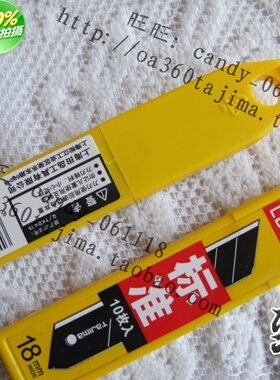 田岛tajima LCB-50H （新）美工刀片 刀宽18mm 60度角刀片