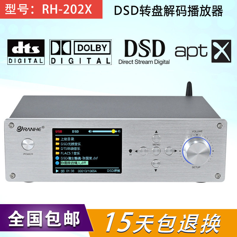 APTX无损蓝牙DSD无损转盘U盘SD卡播放器DTS杜比声卡解码器ES9038