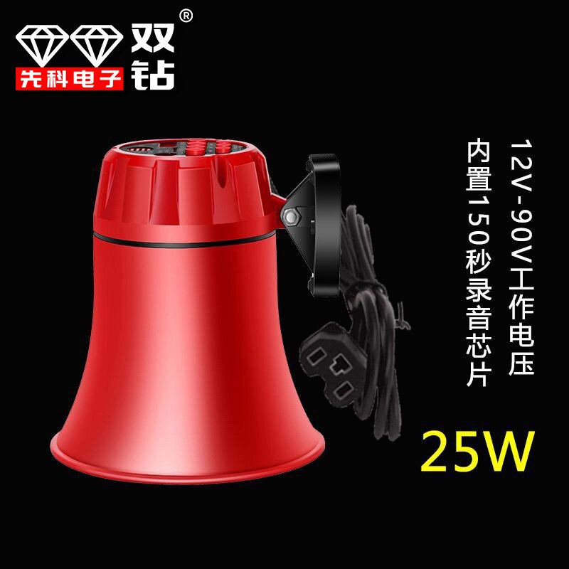 先科双钻大声音喊话器车载录音高清地摊扩音器宣传叫卖喇叭扬声器