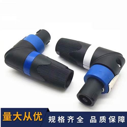 弯头90°四芯专业插头音箱头