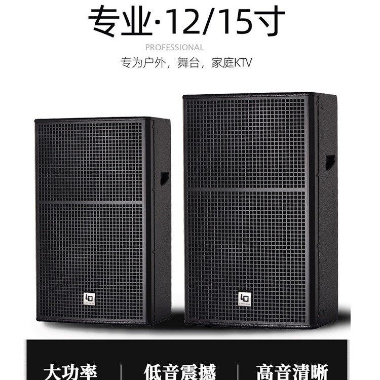 12寸专业全频音箱演出会议酒吧舞台音响套装家用舞台演出音响