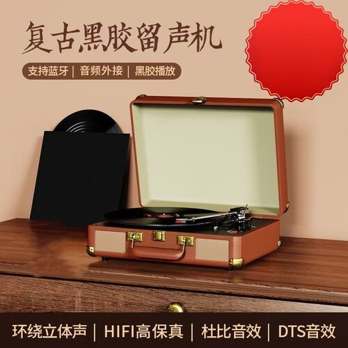 复古手提木质蓝牙黑胶留声机