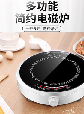 迷你圆形大功率电磁炉家用户外