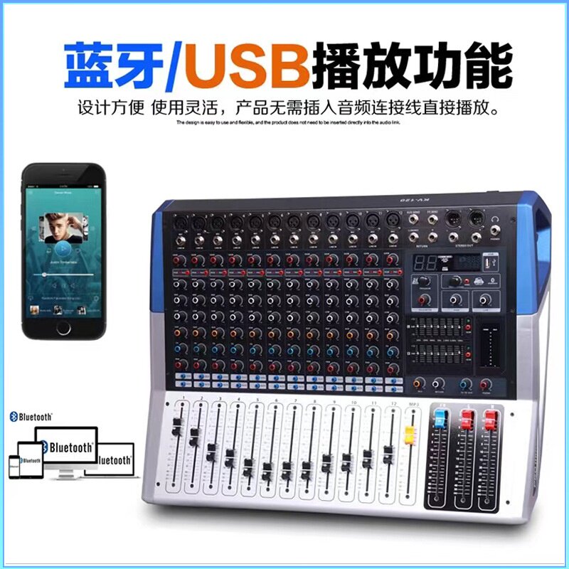 调音台带功放一体机USB无线蓝牙大功率舞台演出混响器会议连接器