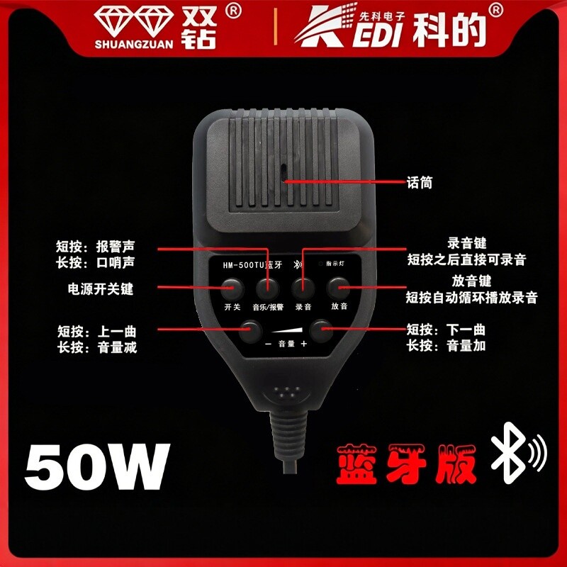 跨境50w喊话器手持式扩音喇叭户外广告可插卡蓝牙扩音机扩声