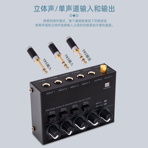 超紧凑型 4 通道立体声音频混音器低噪音 适用家庭工作室录音直播