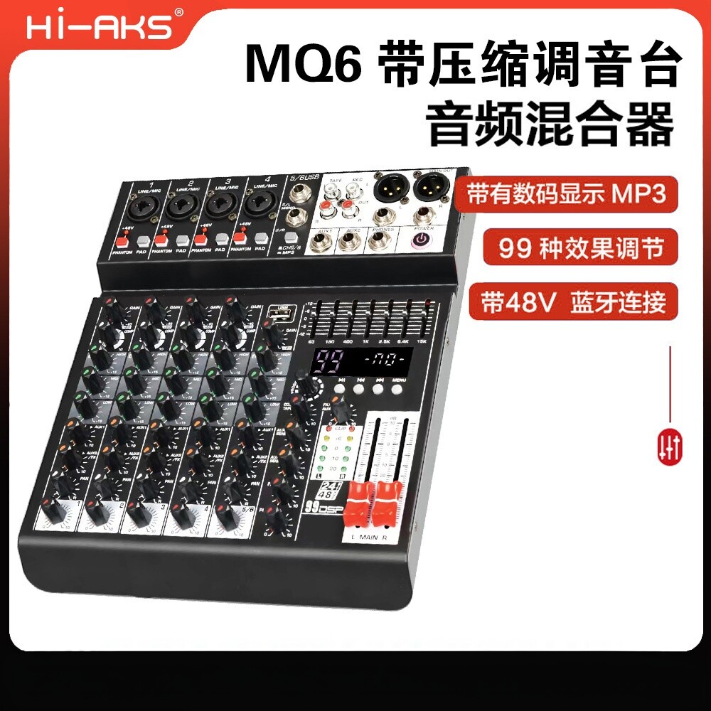 新品4路内置99DS带压缩USB蓝牙音响舞台演出婚庆小型家用调音台