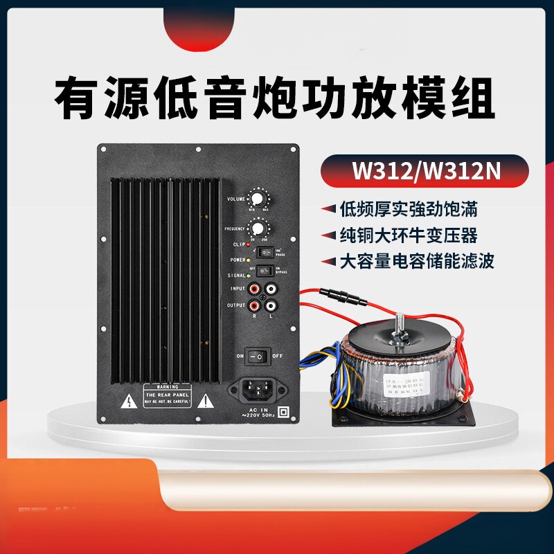 10吋 12吋 重低音炮功放有源板 跨境直供单声道舞台KTV大功率模拟