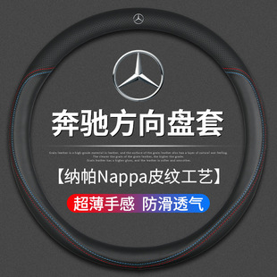 c200 适用奔驰a200l c260l e300l c260纳帕皮超薄方 glc