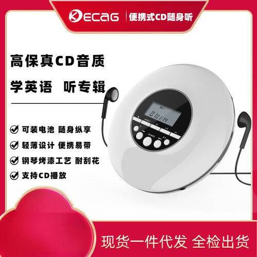 kecag便携CD机英语复读MP3