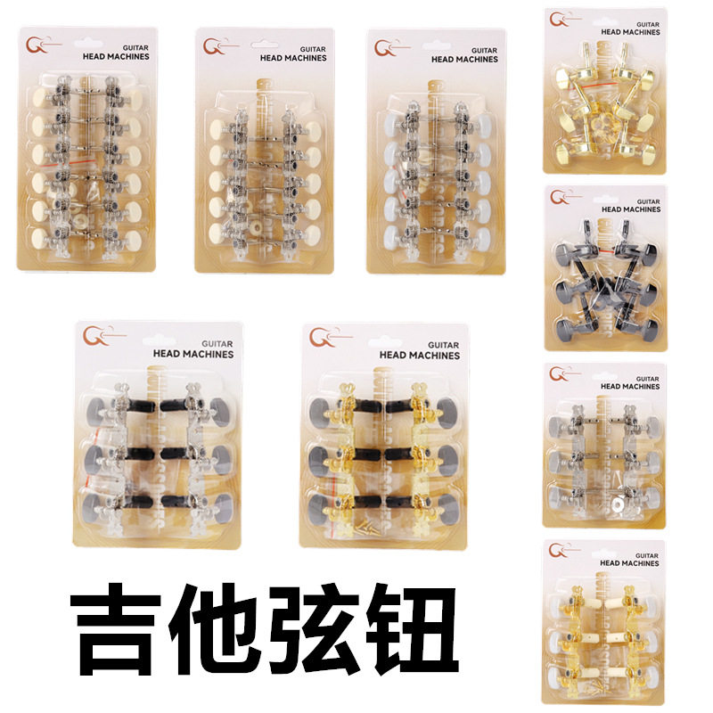 吉他弦钮全封闭开放式镀铬旋扭图片