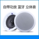 618BT无线蓝牙吸顶喇叭扬声器吊顶天花喇叭6.5寸定阻同轴立体音