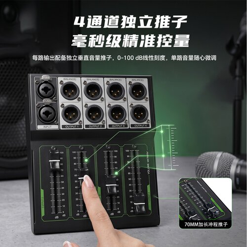 无源推子调音器 多路麦克风混音无源音量控制XLR平衡接口即插即用