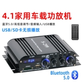 发烧级放大器蓝牙usb插卡4.1声道超低音炮家用车载功放机专业功放