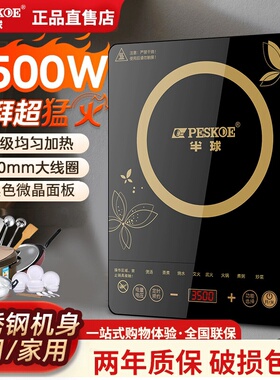半球3500W家用电磁炉带锅