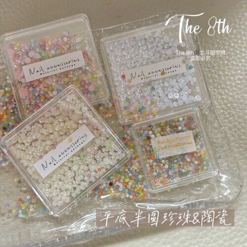 美甲珍珠饰品平底半圆