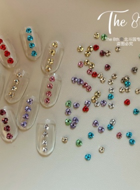 The 8th彩色3mm迷你小号水钻超闪无底托成品钻球美甲钻饰品E8-30