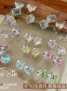 The 8th成品钻球冰糖超闪8x10mm美甲钻堆钻冰透底无底托E4-100