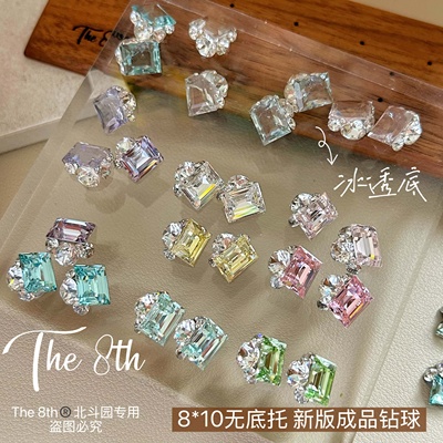 成品钻球冰糖超闪8x10mm美甲钻