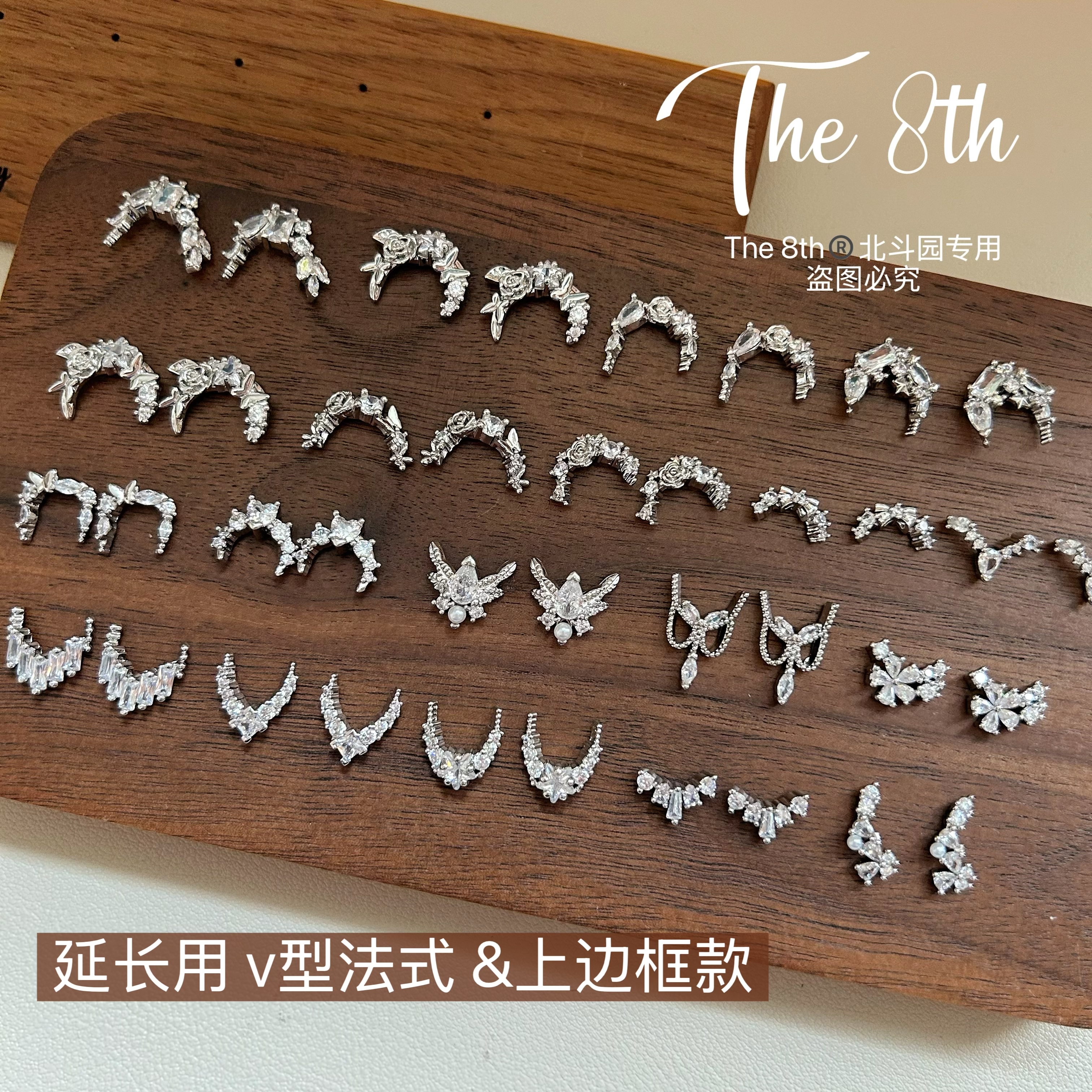 金属满钻延长甲V型法式