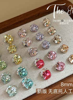 The 8th彩色成品钻球8mm肥方美甲钻堆钻超闪无底托E4-113