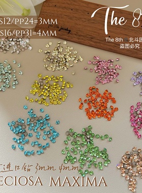 The 8th宝仕奥沙进口捷克钻尖底美甲钻ss12ss16堆钻卡缝小钻D5-73