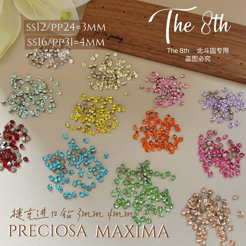 口捷克钻尖底美甲钻超闪美甲钻