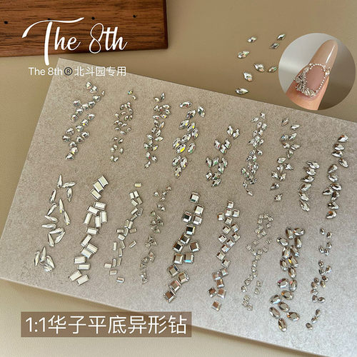 中国倒边异形白色平底钻高品